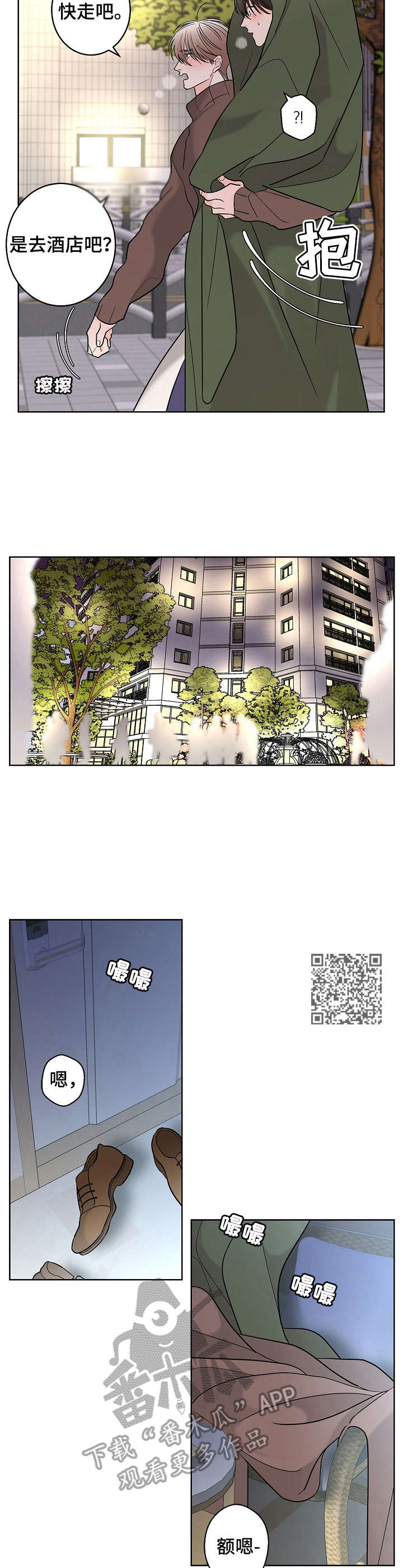《贝塔的报恩》第21章 再帮一次 第6页