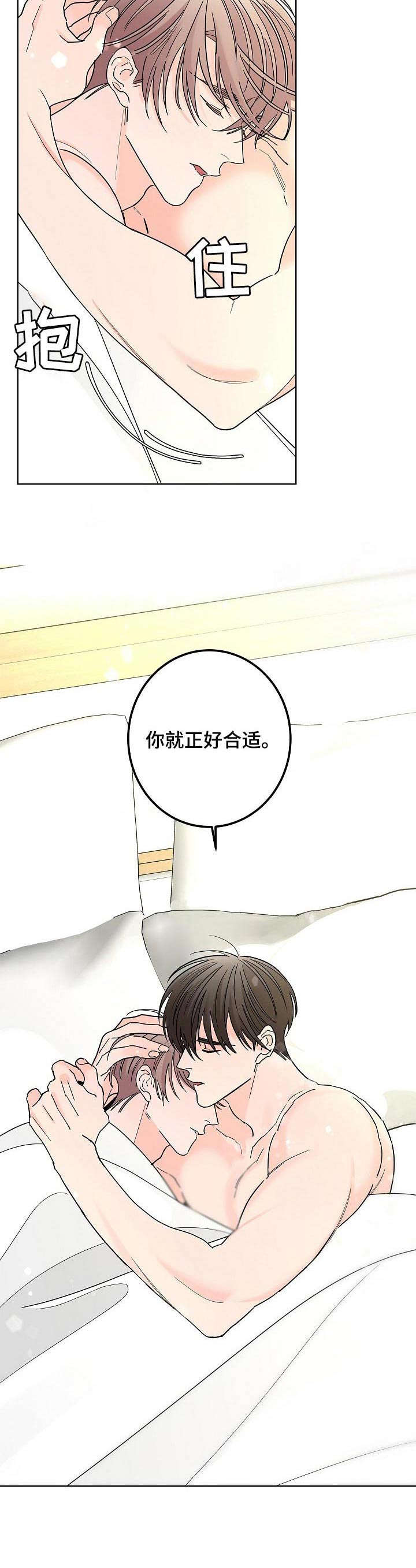 《贝塔的报恩》第24章伤心 第3页