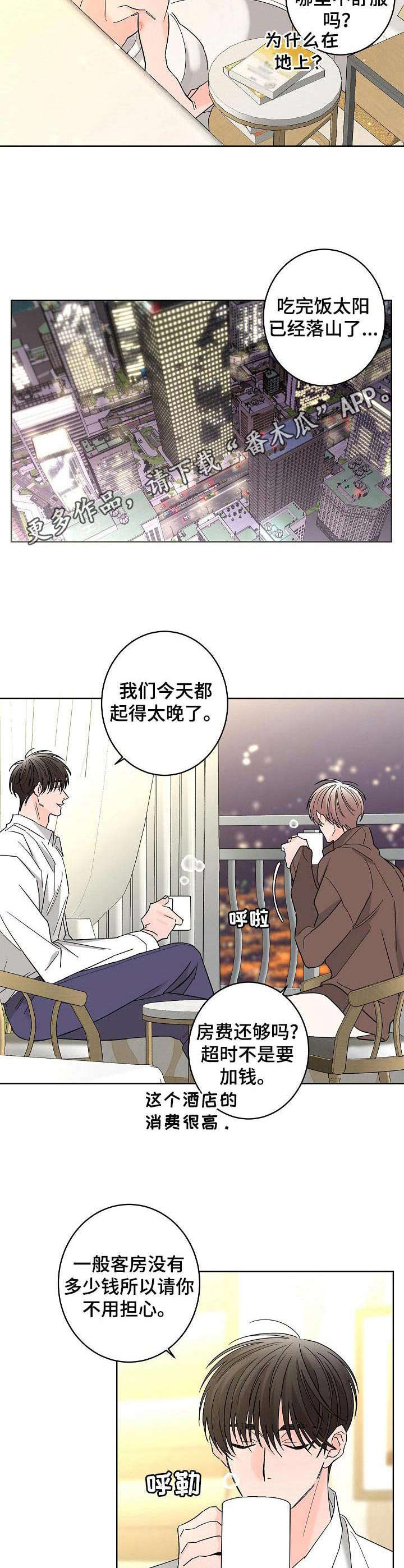 《贝塔的报恩》第25章动摇 第10页