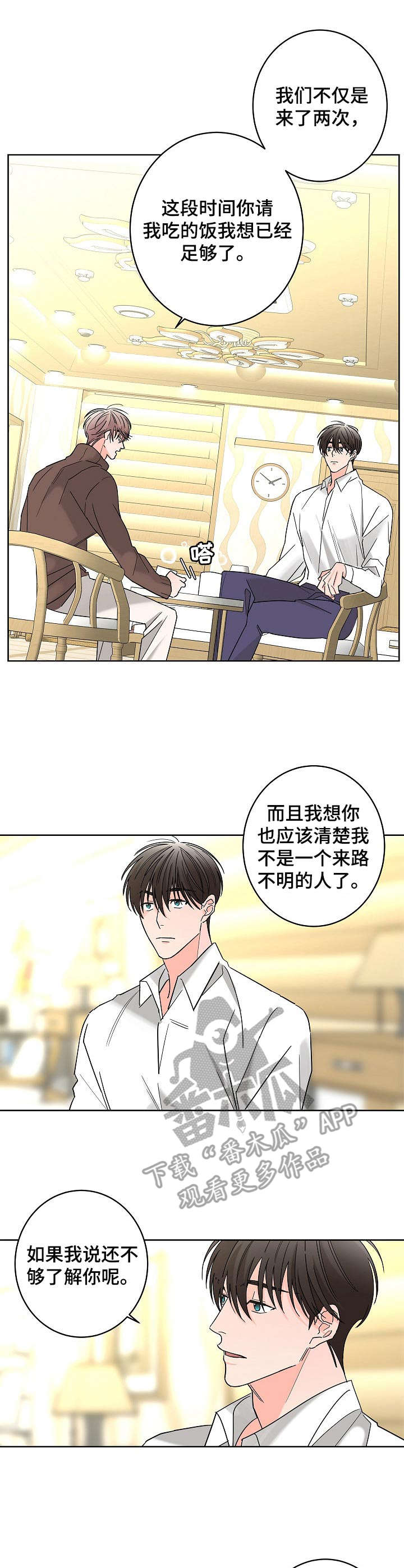 《贝塔的报恩》第26章破碎 第1页