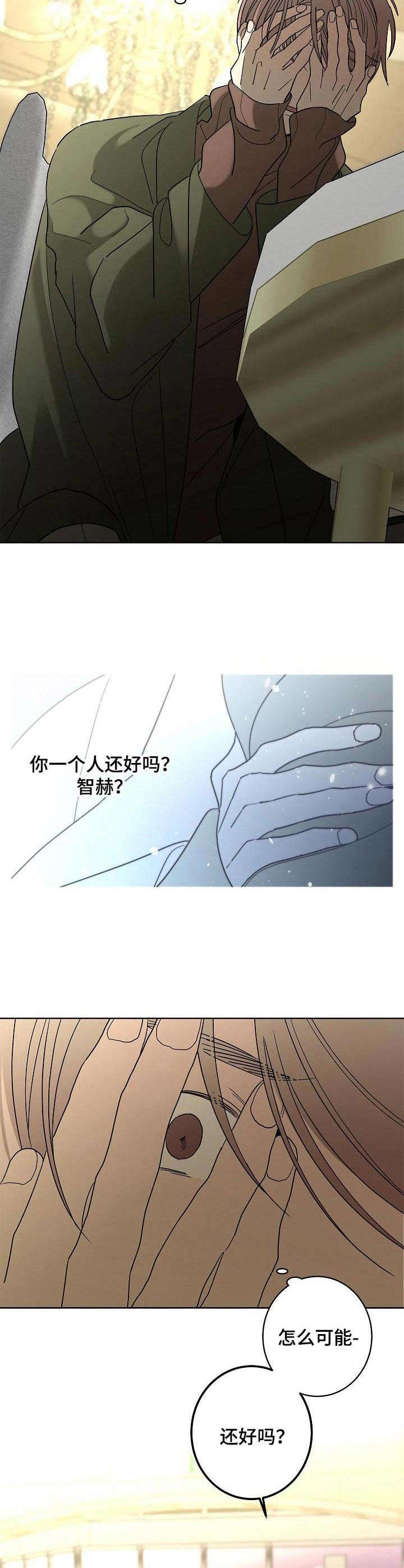《贝塔的报恩》第27章糟透了 第10页
