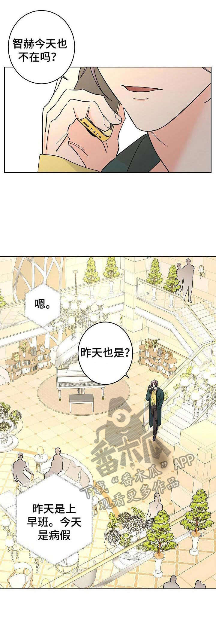 《贝塔的报恩》第27章糟透了 第1页