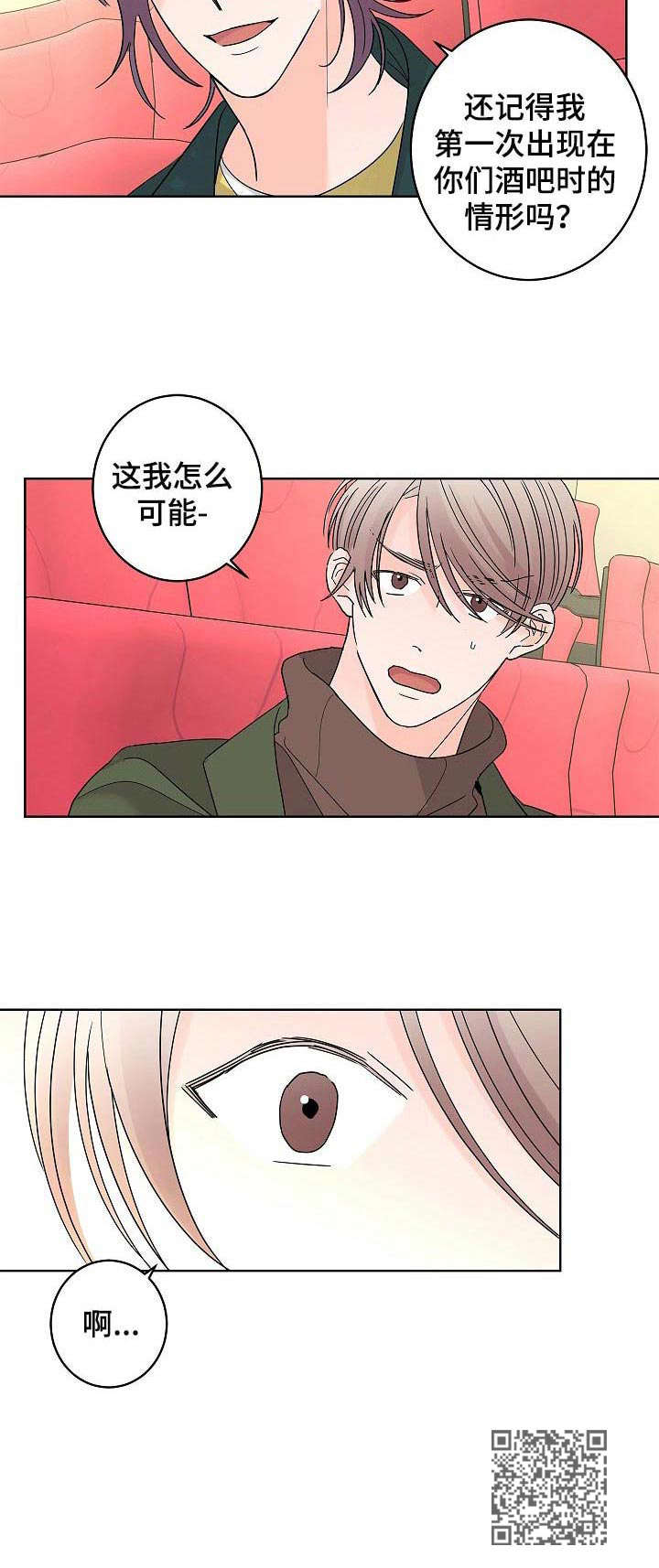 《贝塔的报恩》第28章平静下来 第13页