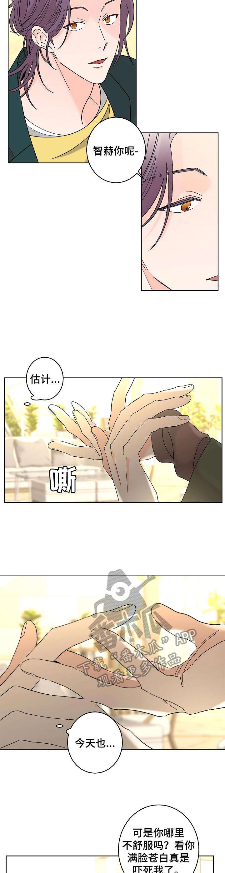 《贝塔的报恩》第28章平静下来 第2页