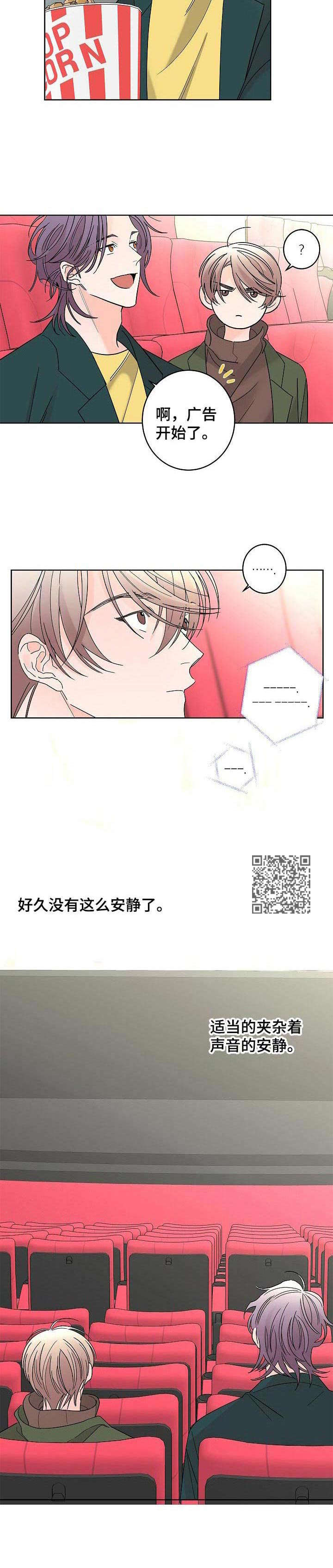 《贝塔的报恩》第28章平静下来 第7页