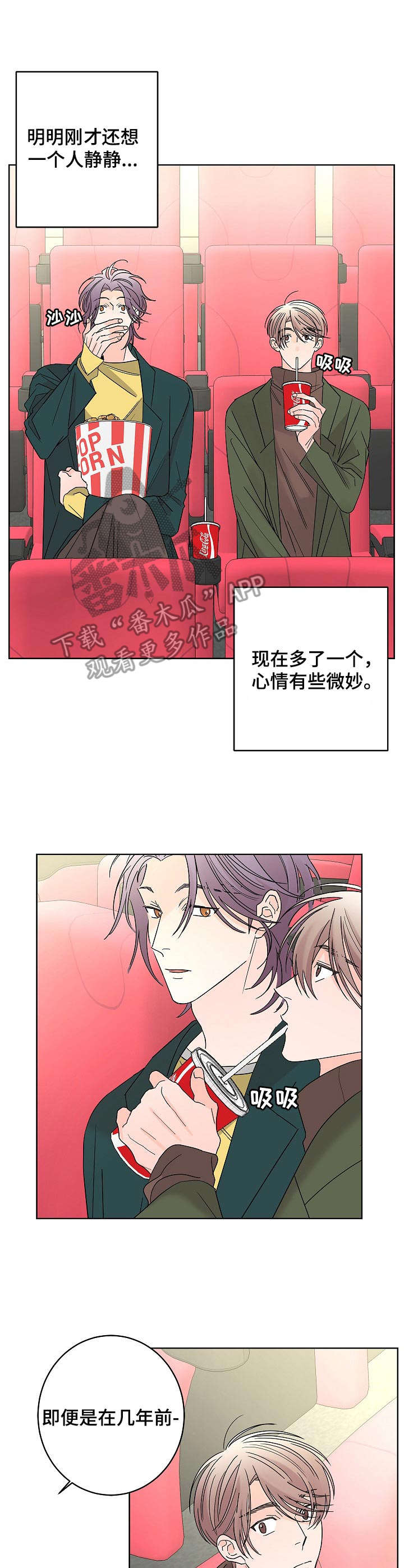 《贝塔的报恩》第28章平静下来 第8页