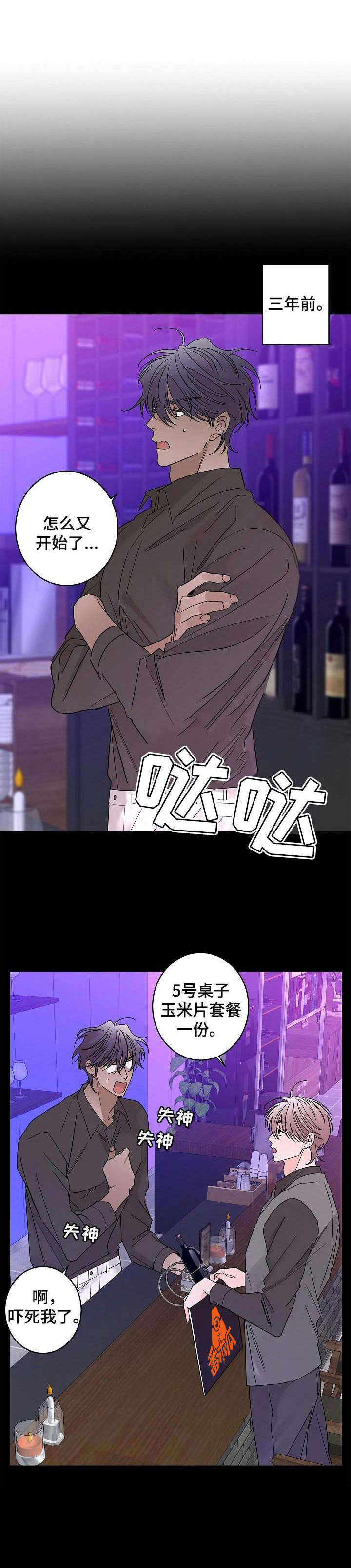 《贝塔的报恩》第29章安慰 第1页