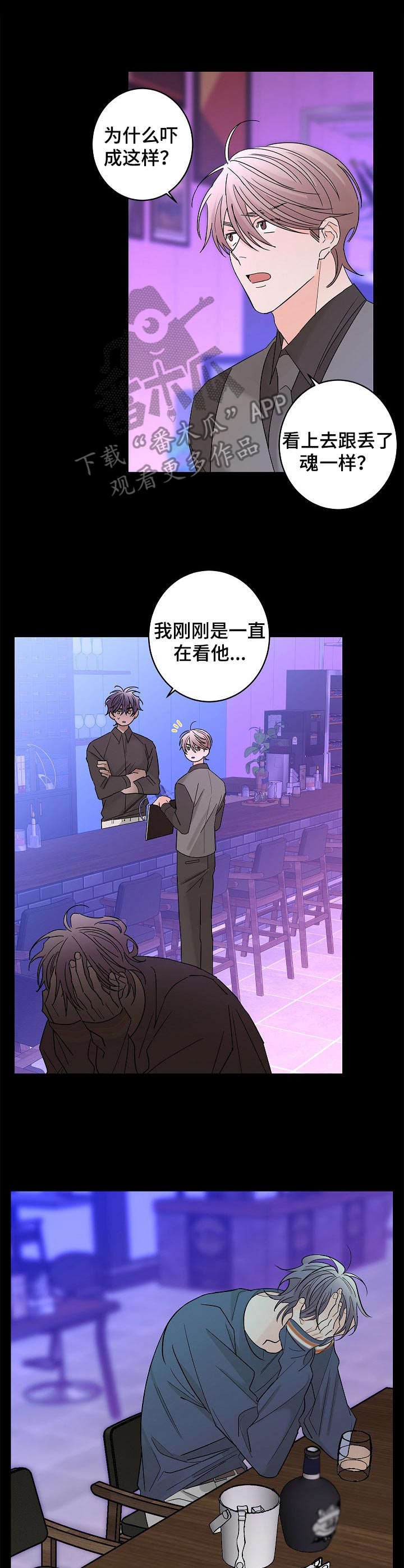 《贝塔的报恩》第29章安慰 第2页