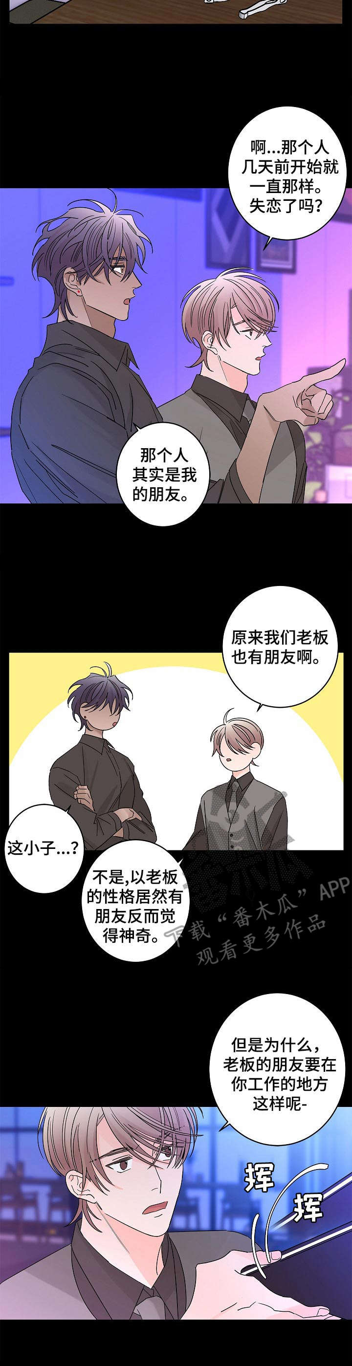 《贝塔的报恩》第29章安慰 第3页