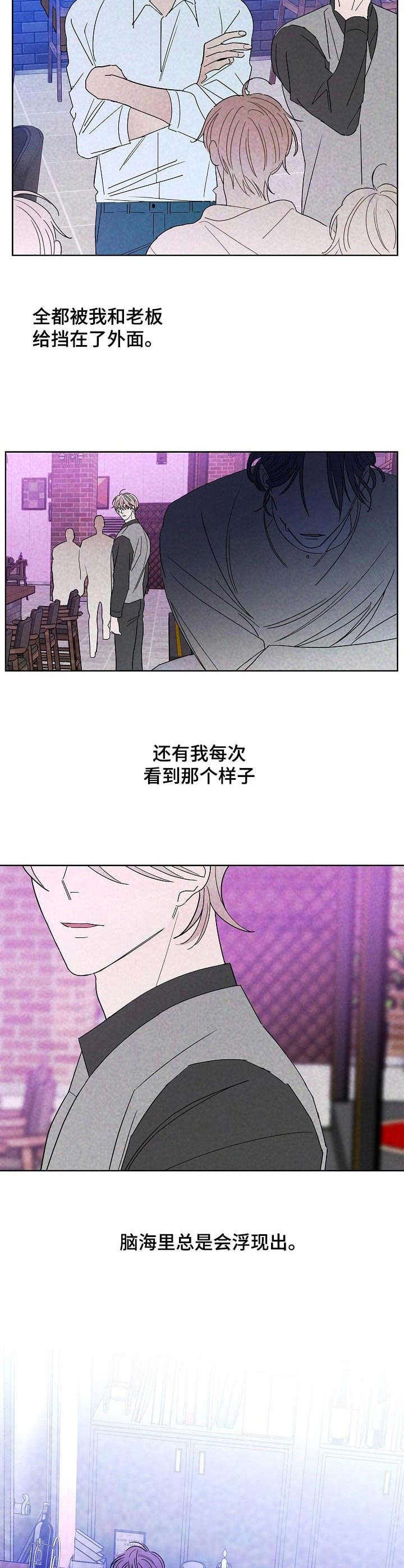 《贝塔的报恩》第29章安慰 第6页