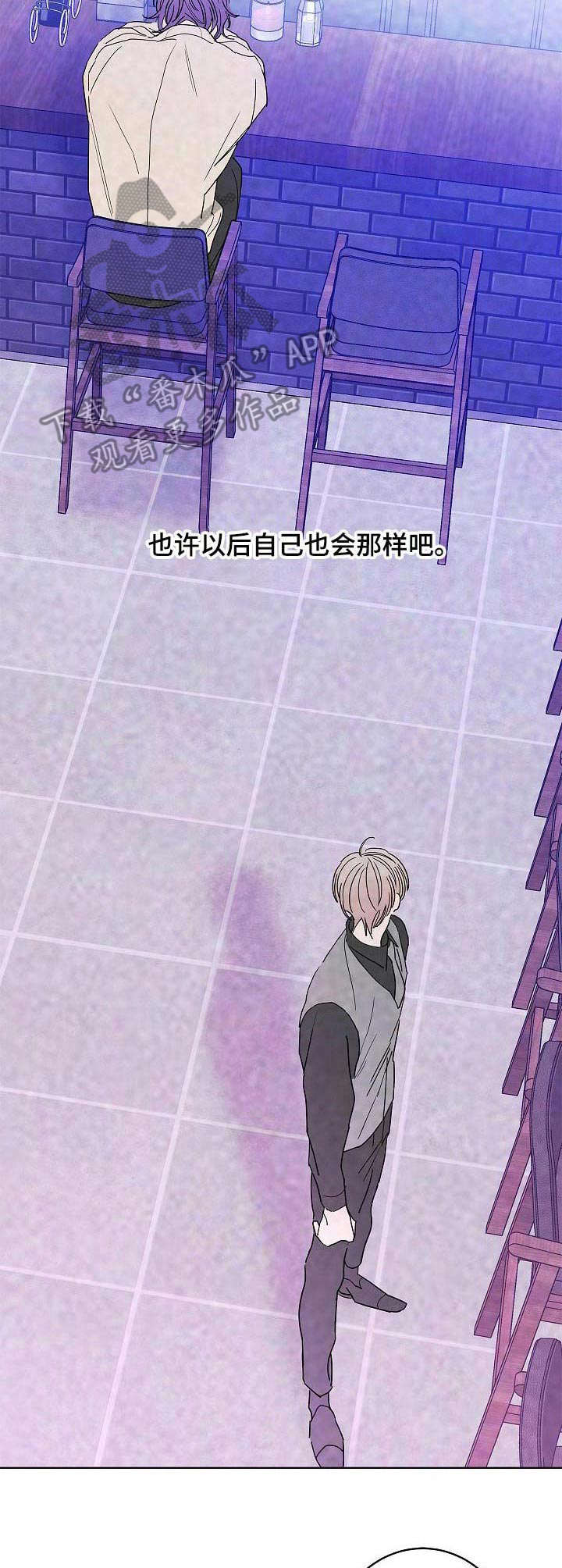 《贝塔的报恩》第29章安慰 第7页