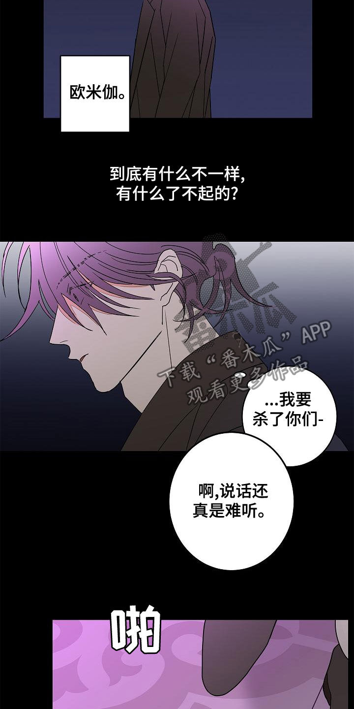 《贝塔的报恩》第30章夜店 第22页