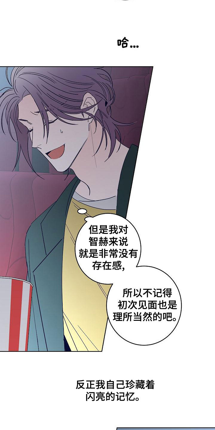 《贝塔的报恩》第30章夜店 第3页