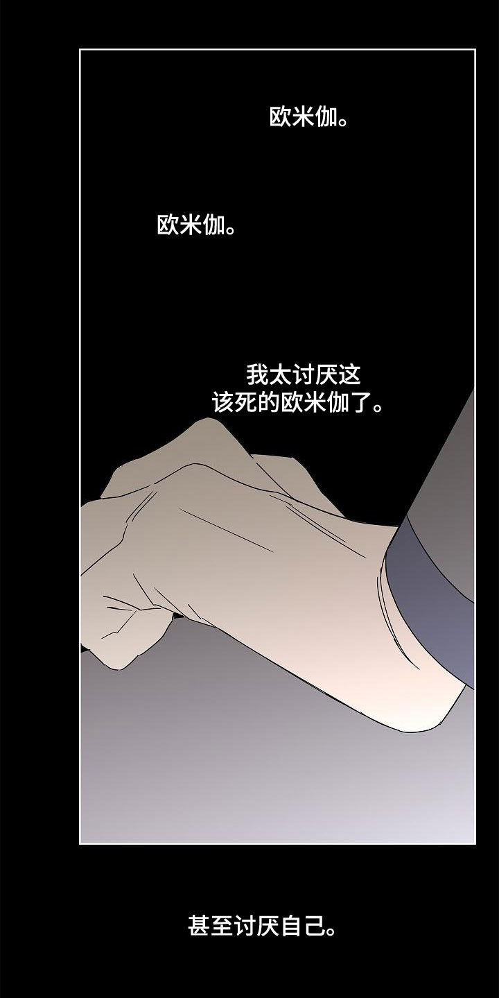 《贝塔的报恩》第30章夜店 第9页