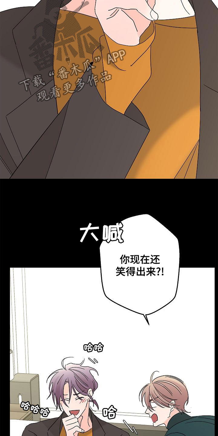 《贝塔的报恩》第31章担心 第19页