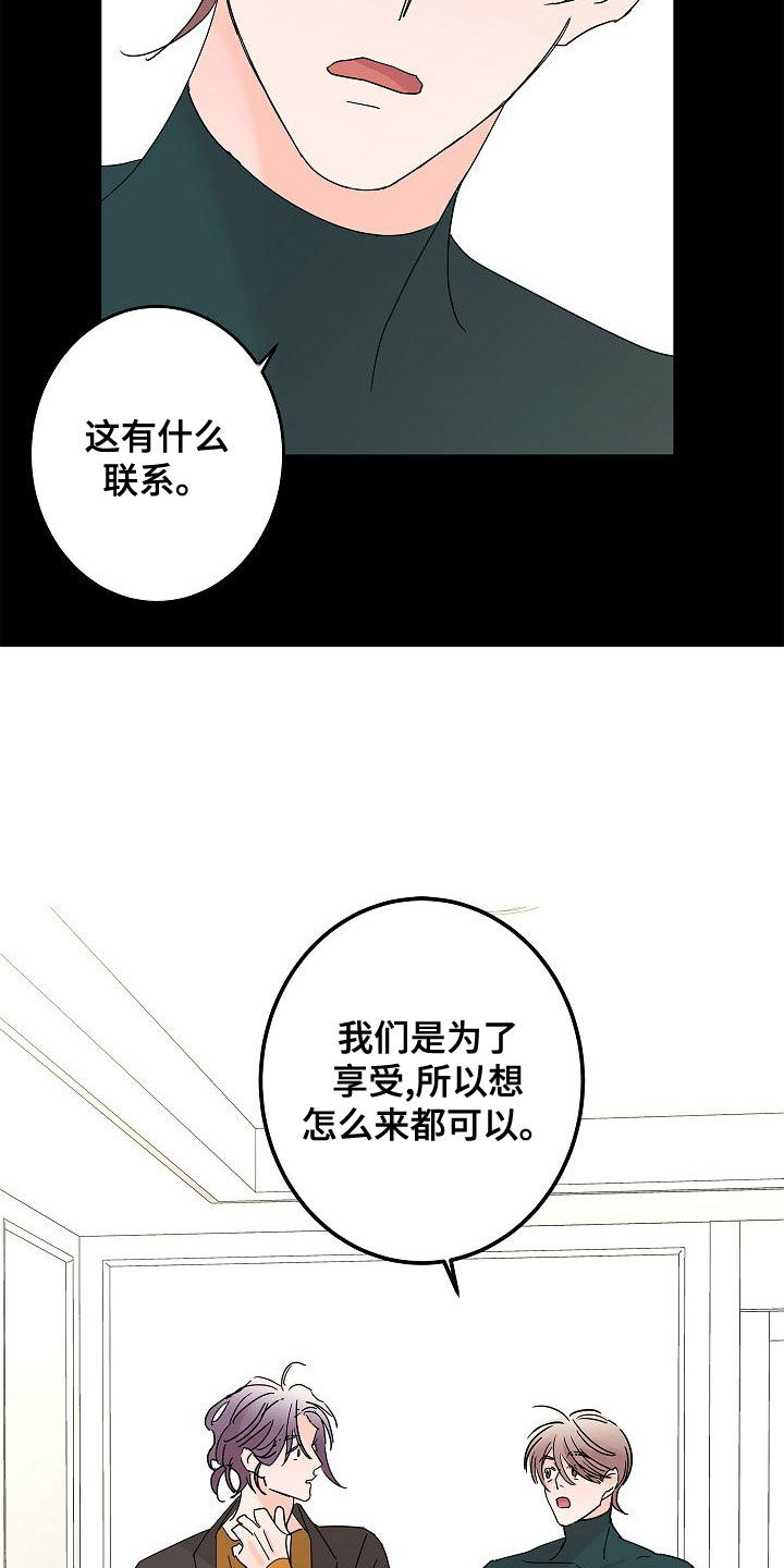 《贝塔的报恩》第31章担心 第23页