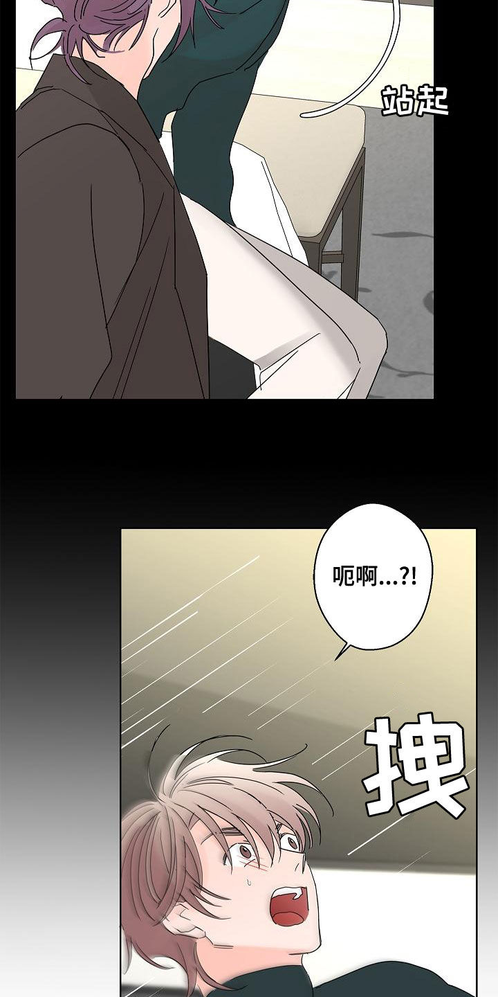 《贝塔的报恩》第31章担心 第27页
