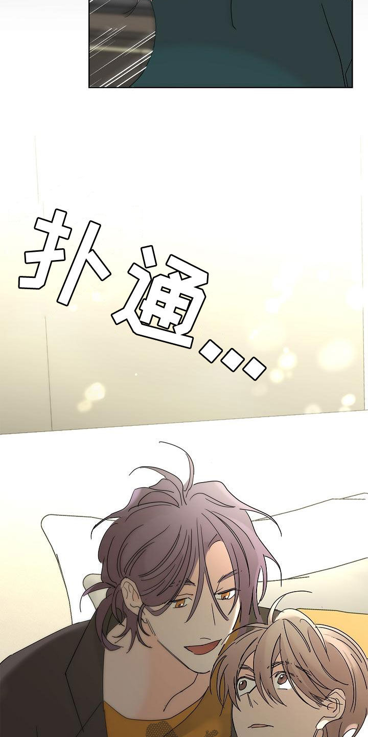 《贝塔的报恩》第31章担心 第28页