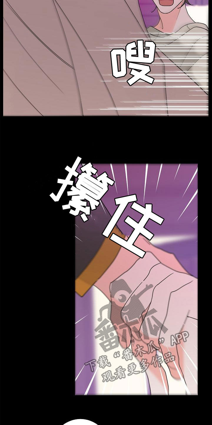 《贝塔的报恩》第31章担心 第2页