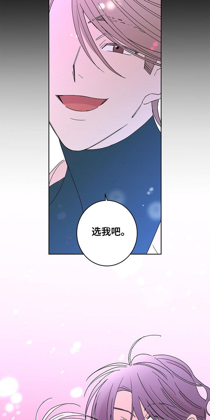 《贝塔的报恩》第31章担心 第5页