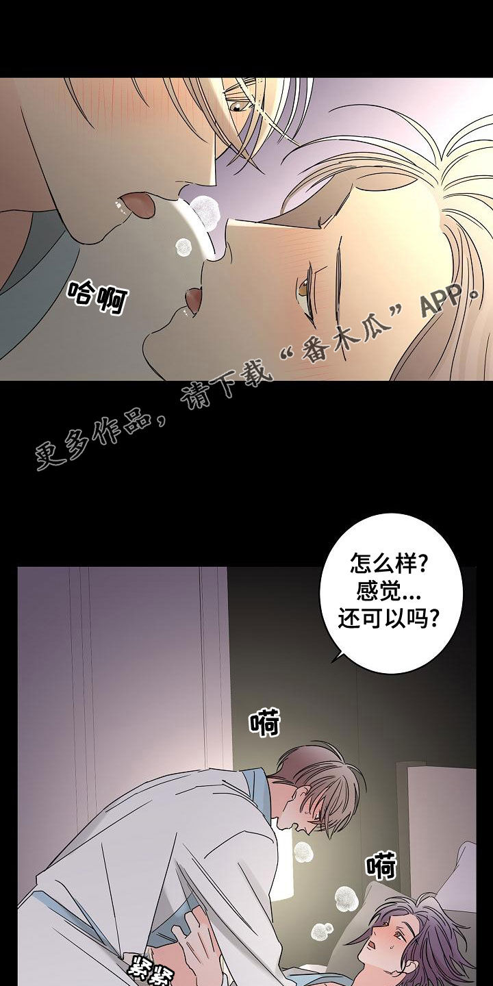 《贝塔的报恩》第33章还想继续 第1页