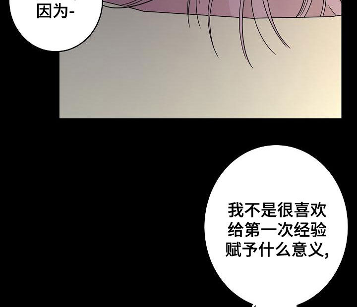 《贝塔的报恩》第32章美好的回忆 第10页