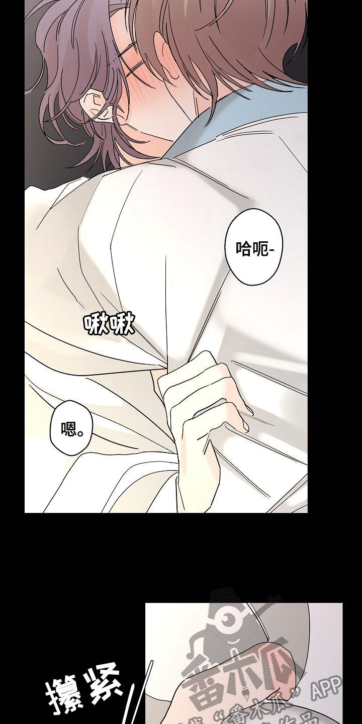 《贝塔的报恩》第32章美好的回忆 第18页