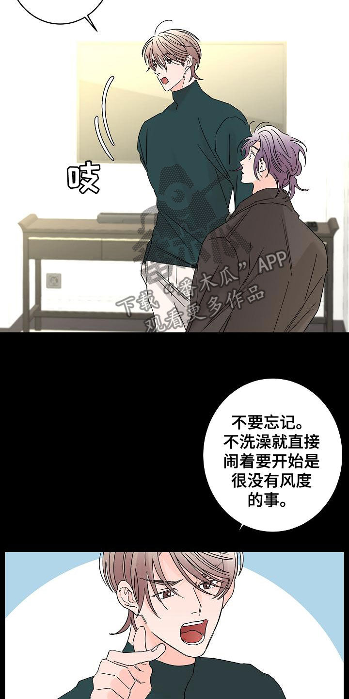 《贝塔的报恩》第32章美好的回忆 第3页