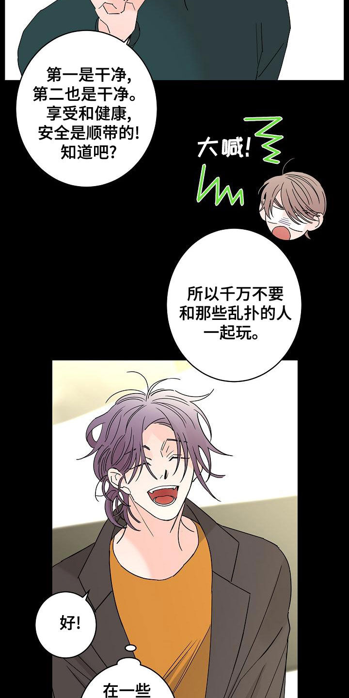 《贝塔的报恩》第32章美好的回忆 第4页