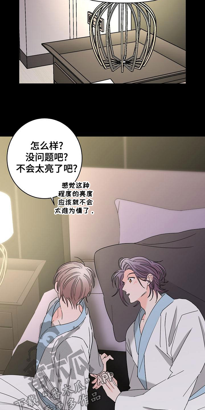 《贝塔的报恩》第32章美好的回忆 第8页