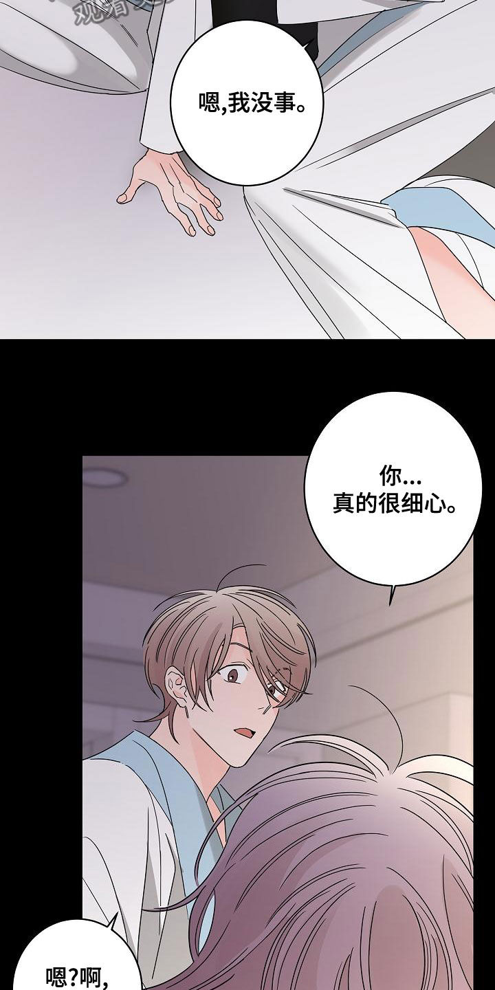 《贝塔的报恩》第32章美好的回忆 第9页