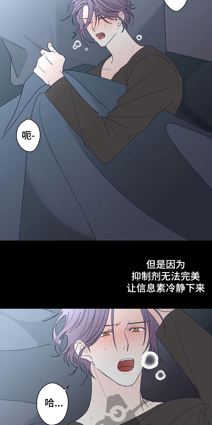 《贝塔的报恩》第34章冲动 第2页