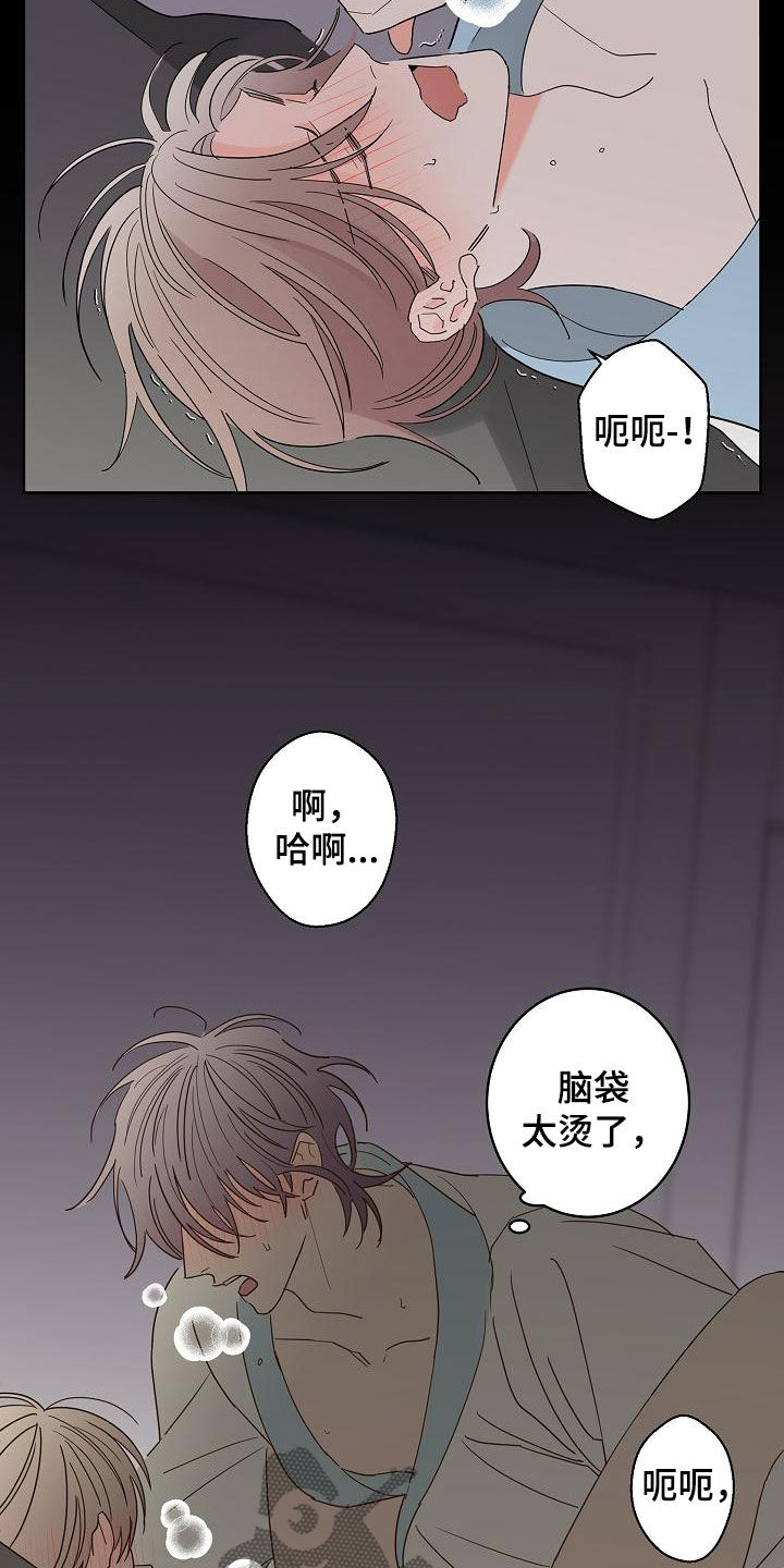 《贝塔的报恩》第34章冲动 第4页