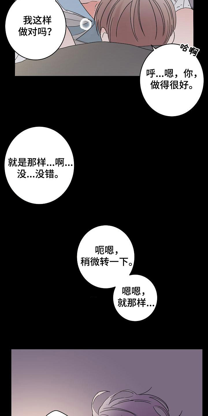 《贝塔的报恩》第34章冲动 第6页
