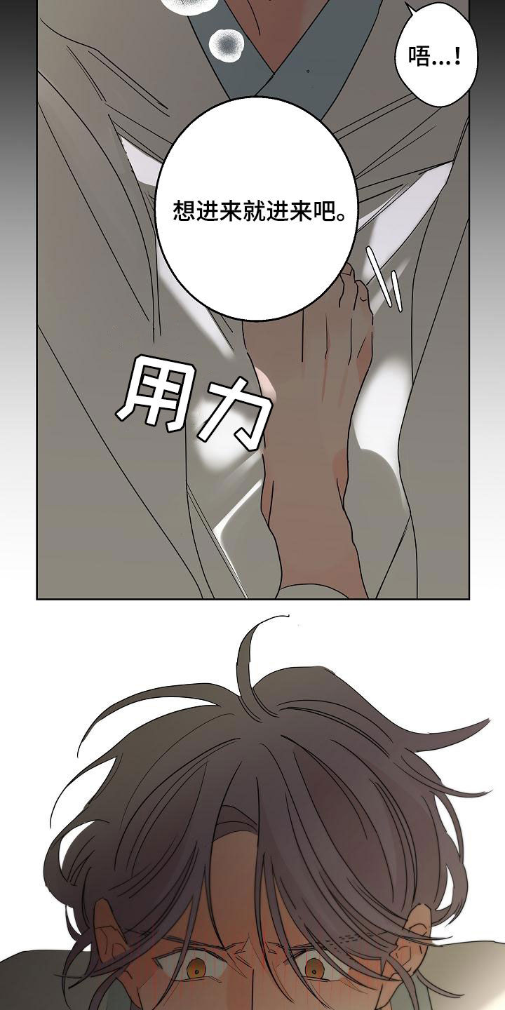 《贝塔的报恩》第35章神志不清 第10页