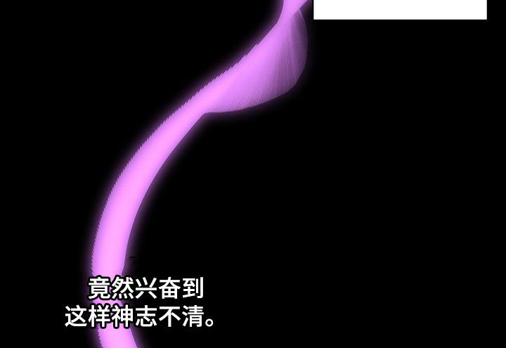 《贝塔的报恩》第35章神志不清 第19页