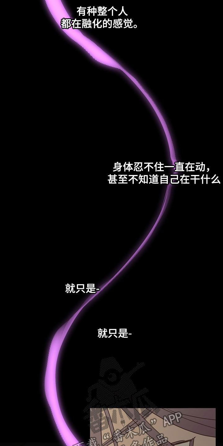 《贝塔的报恩》第35章神志不清 第20页