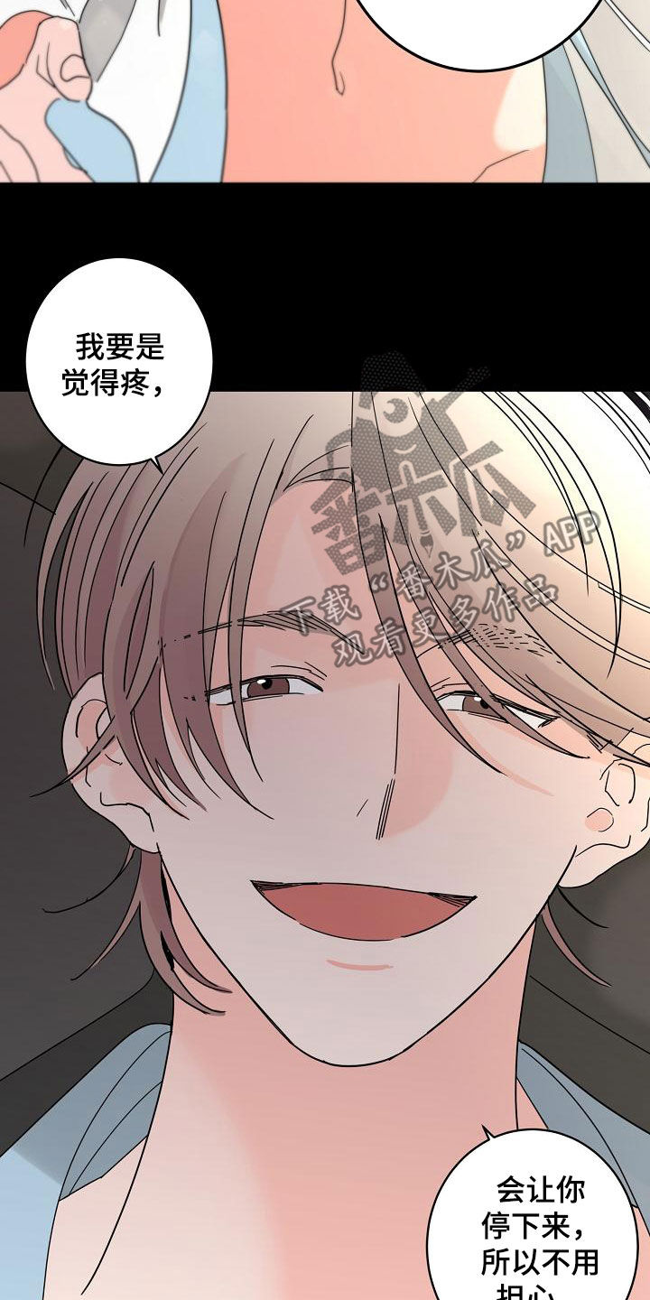《贝塔的报恩》第35章神志不清 第7页