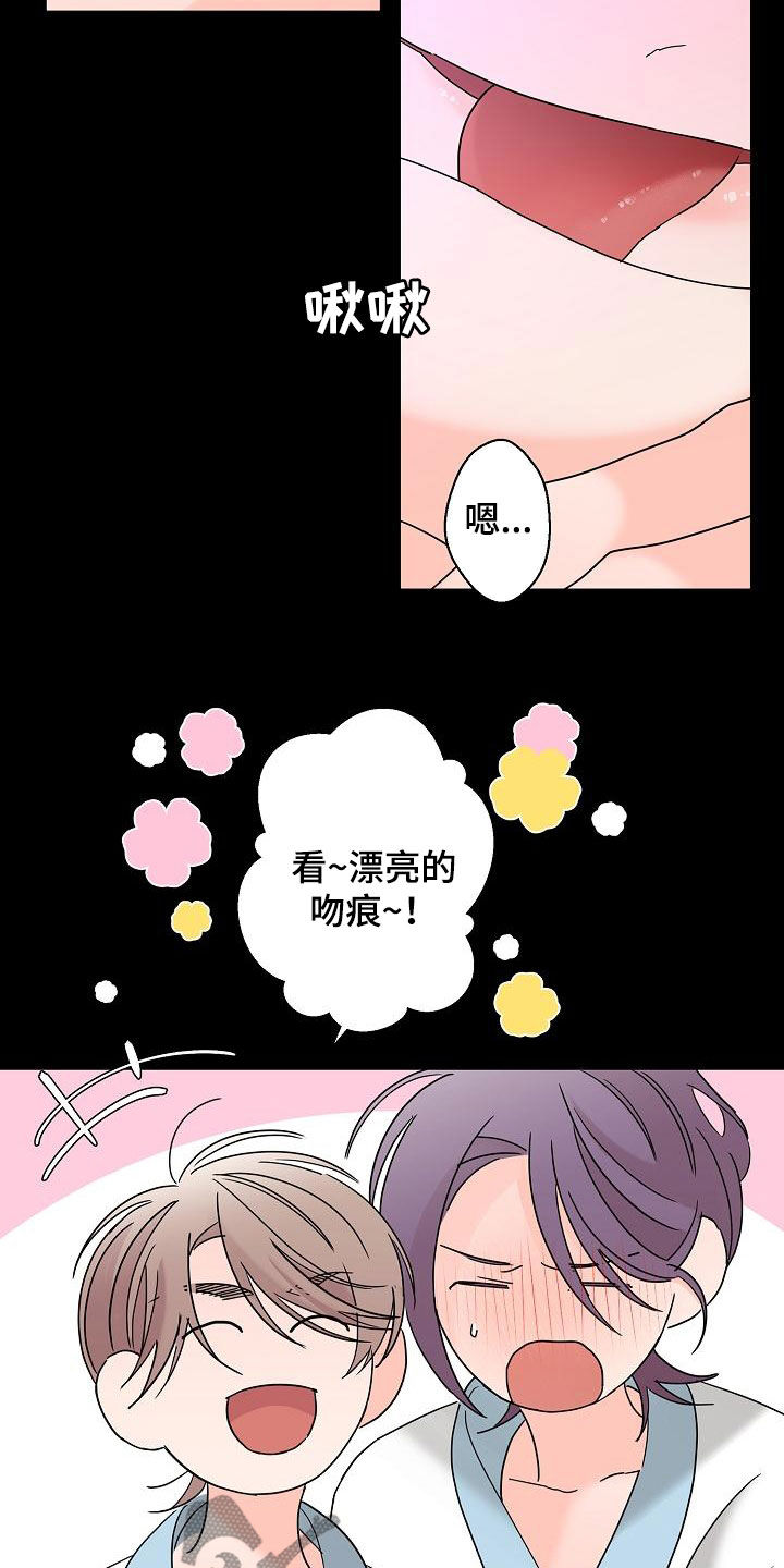 《贝塔的报恩》第36章其中一个 第10页