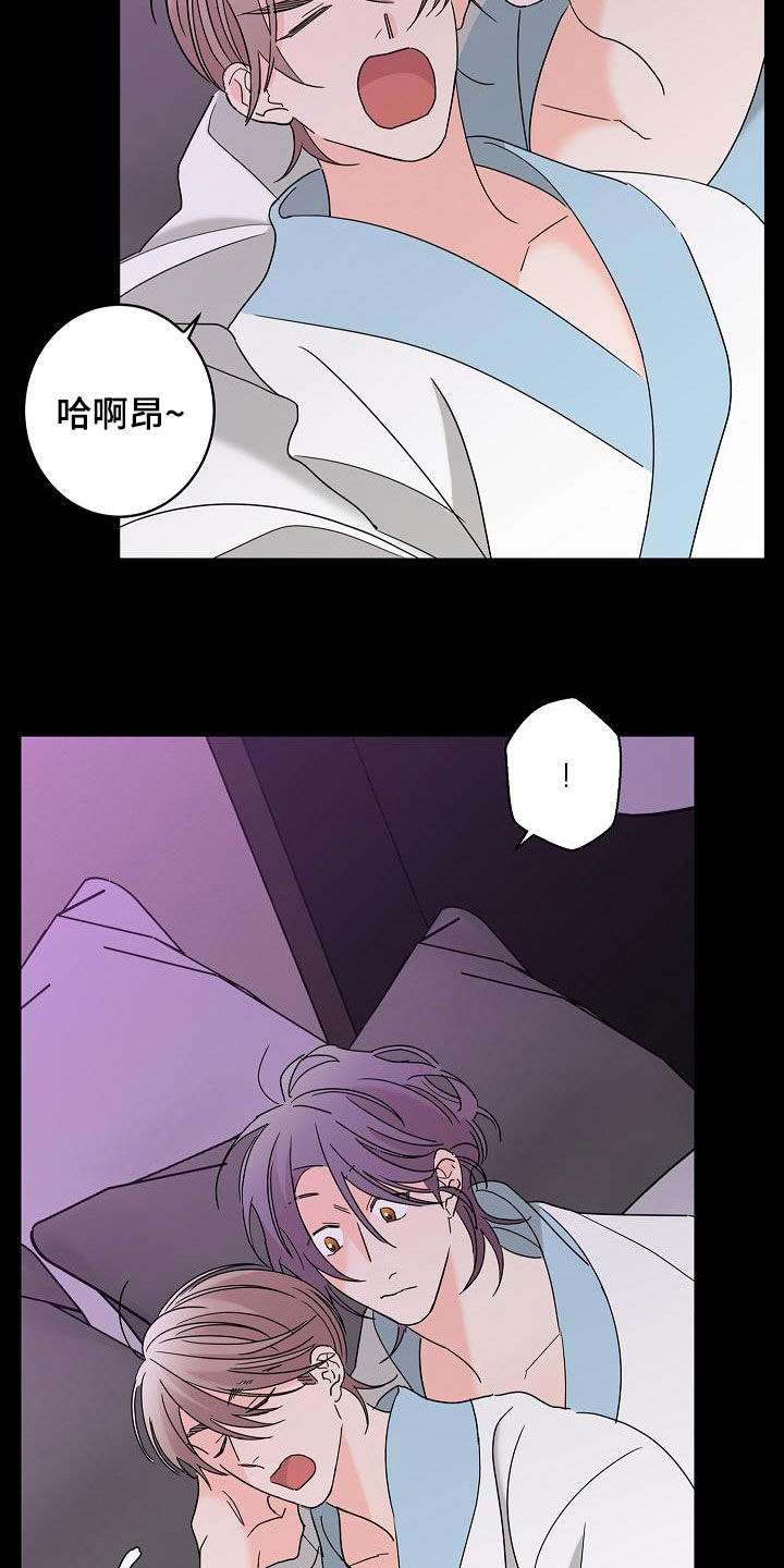 《贝塔的报恩》第36章其中一个 第13页