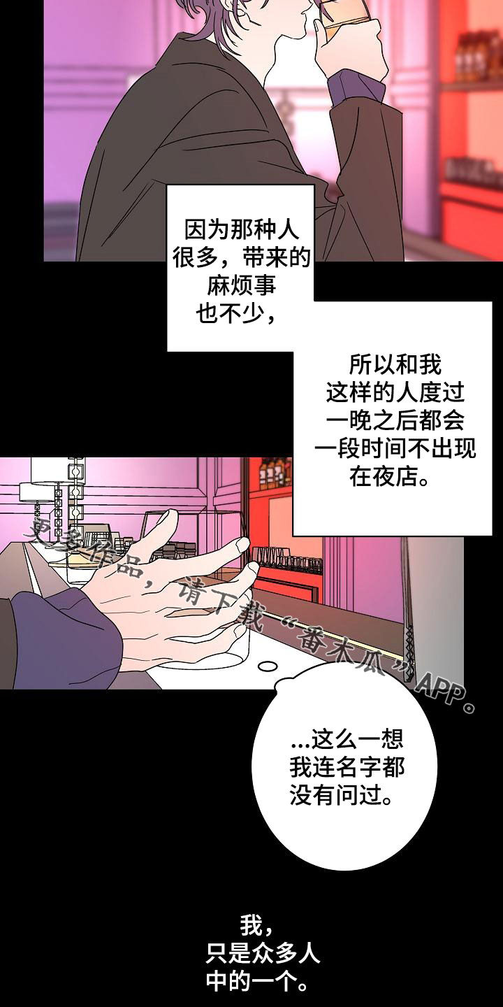 《贝塔的报恩》第36章其中一个 第21页