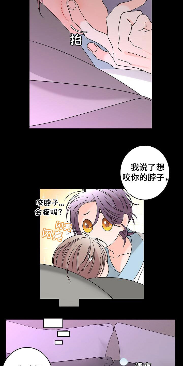 《贝塔的报恩》第36章其中一个 第5页