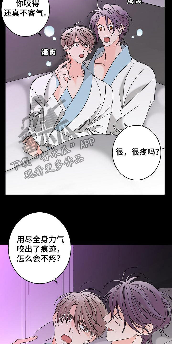《贝塔的报恩》第36章其中一个 第6页