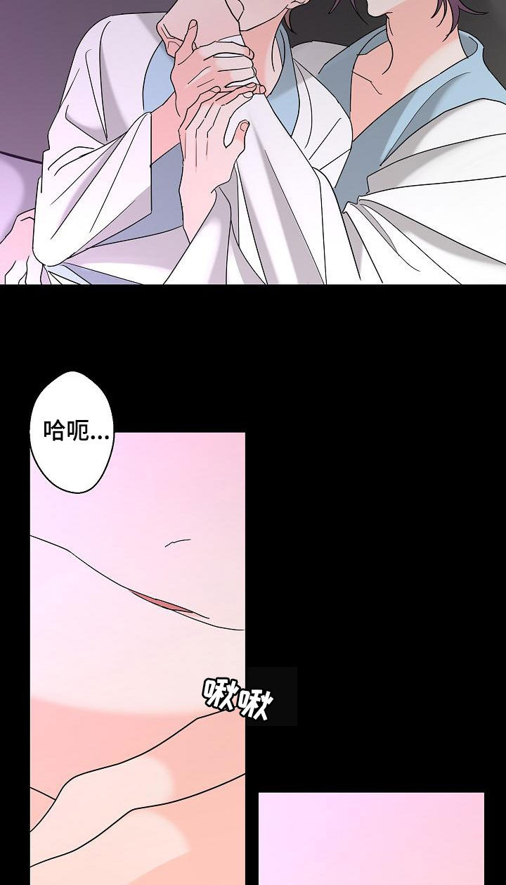 《贝塔的报恩》第36章其中一个 第9页