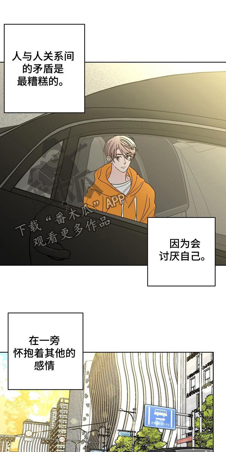 《贝塔的报恩》第38章留有余地 第16页