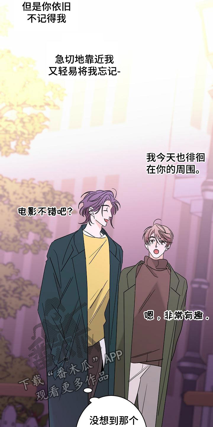 《贝塔的报恩》第37章徘徊 第11页