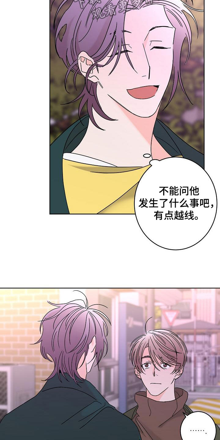 《贝塔的报恩》第37章徘徊 第14页