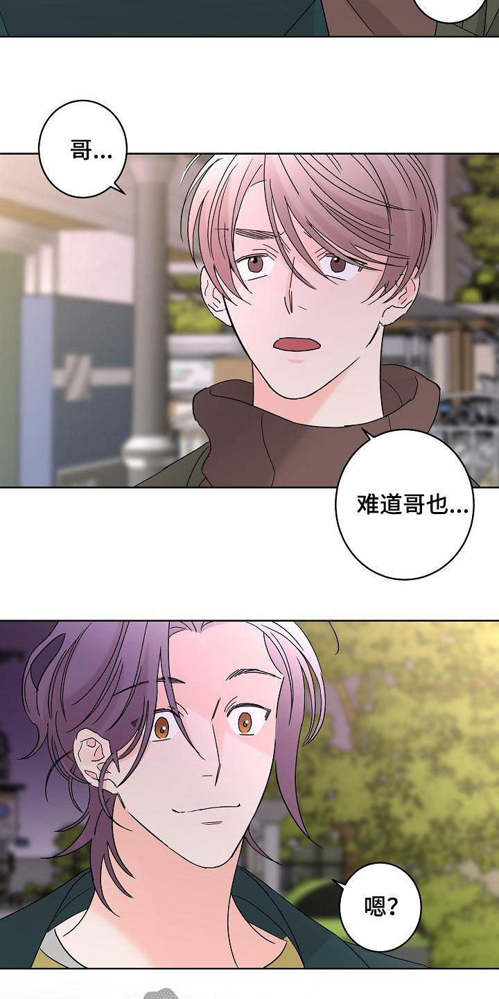 《贝塔的报恩》第37章徘徊 第15页