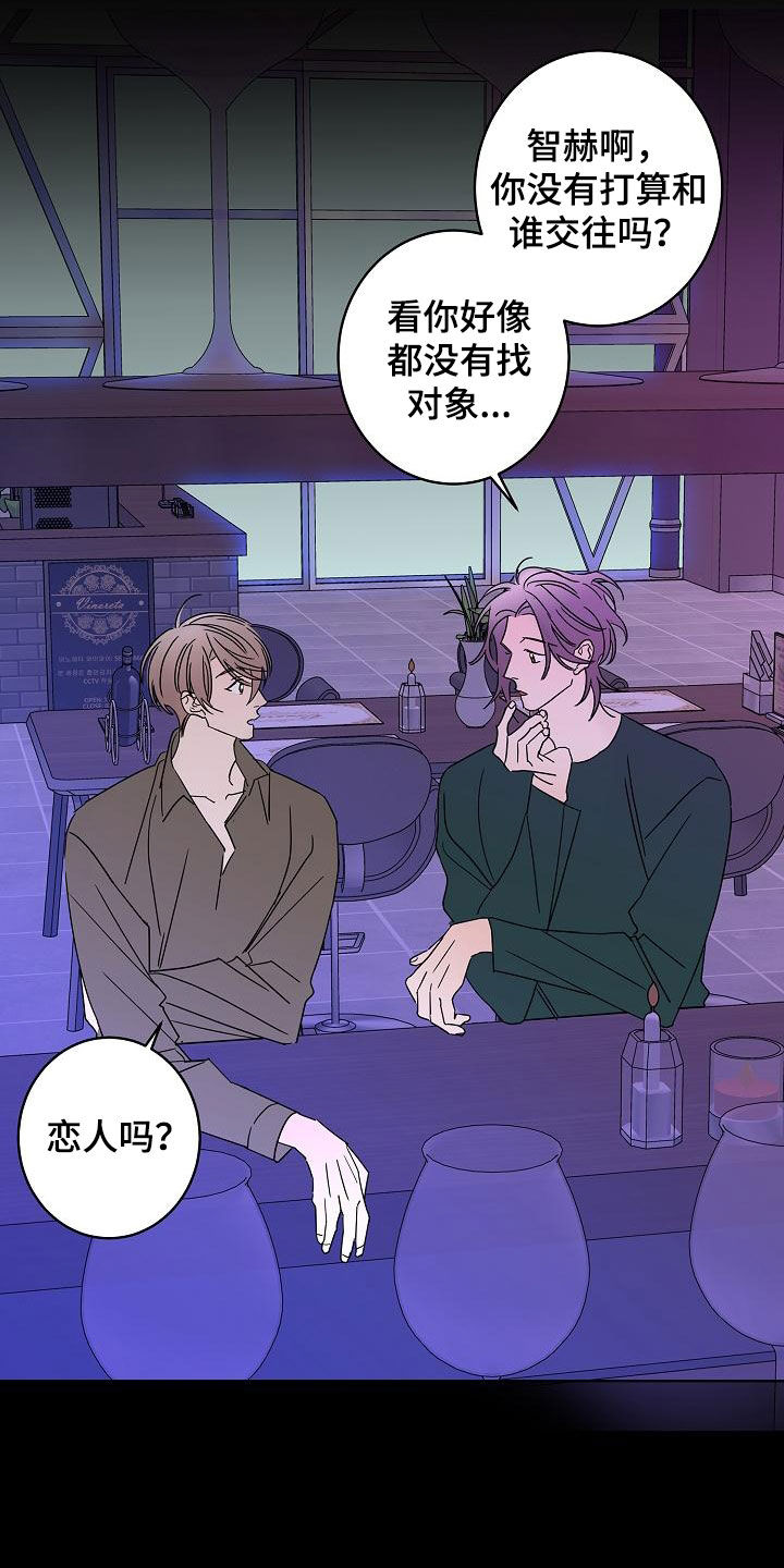 《贝塔的报恩》第37章徘徊 第19页