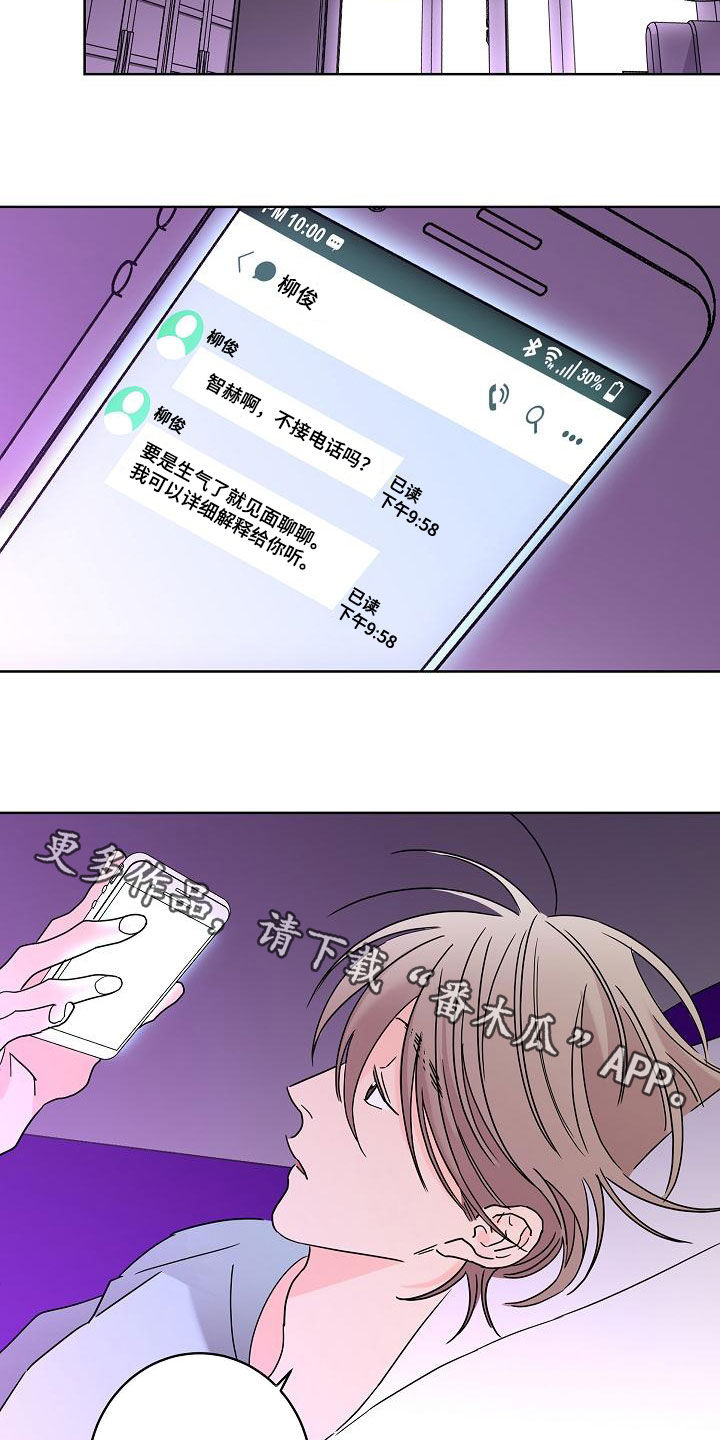 《贝塔的报恩》第37章徘徊 第24页